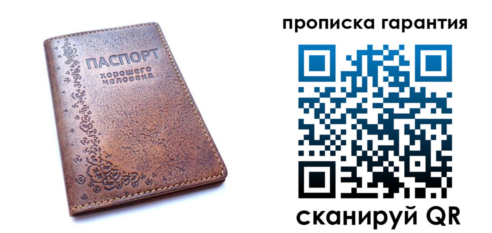 прописка регистрация в Азнакаево