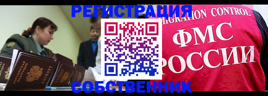 прописка для кредита в Азнакаево